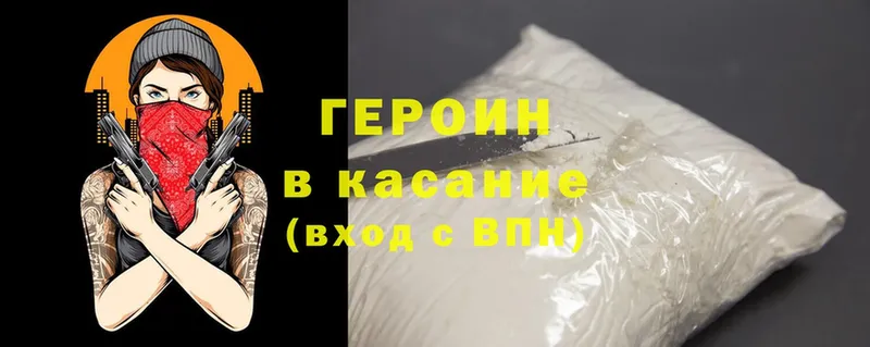 hydra рабочий сайт  Воронеж  Героин Heroin  купить наркотик 